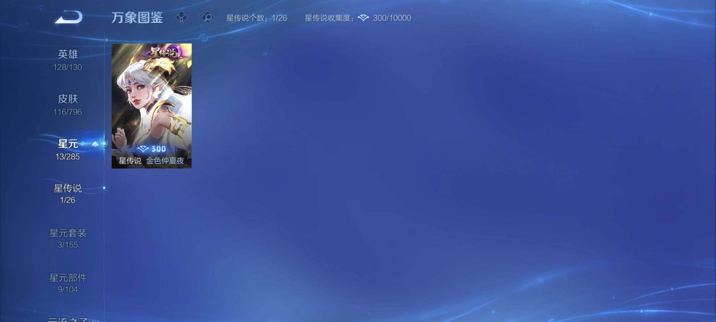 WZCMY4343624王者荣耀账号详情图8