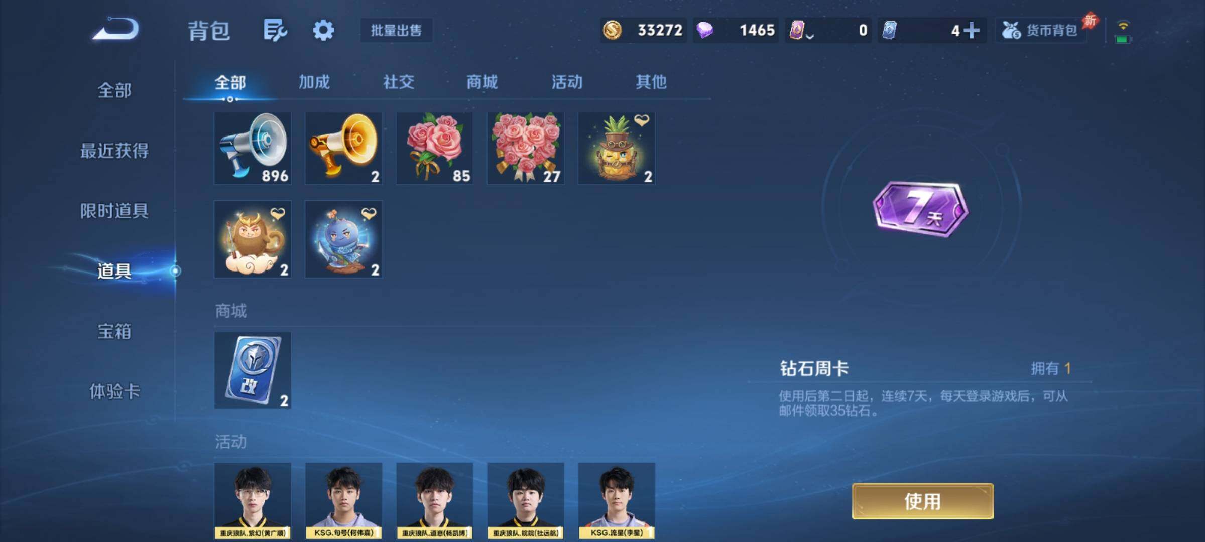 WZCMY4343624王者荣耀账号详情图13