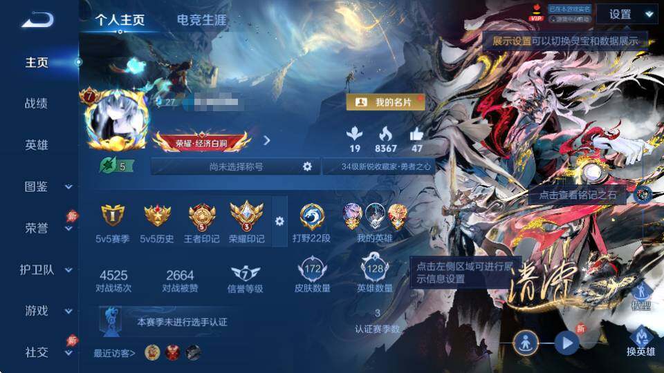 WZQM4343223王者荣耀账号详情图6
