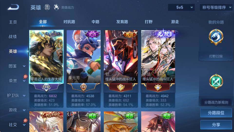 WZQM4343223王者荣耀账号详情图7