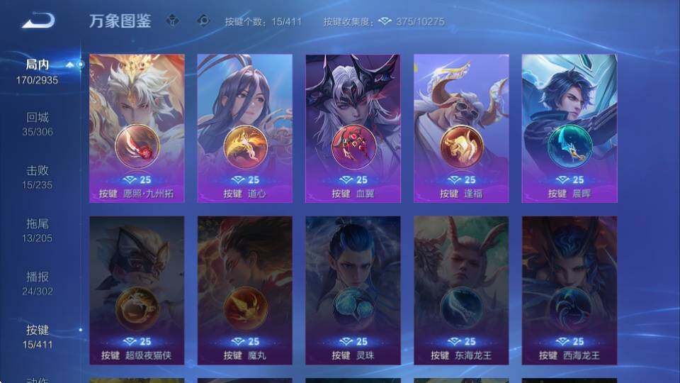 WZQM4343223王者荣耀账号详情图11