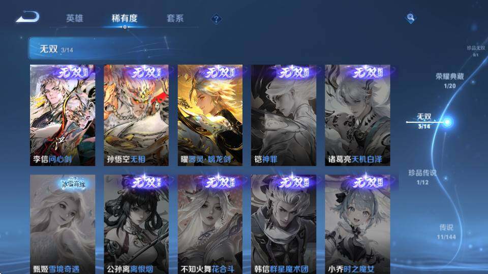 WZQM4343223王者荣耀账号详情图14