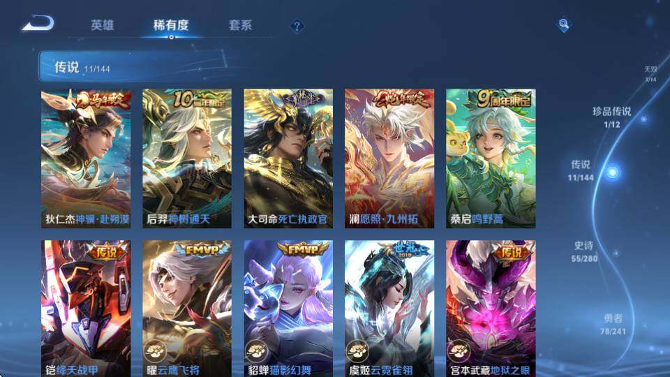 WZQM4343223王者荣耀账号详情图16