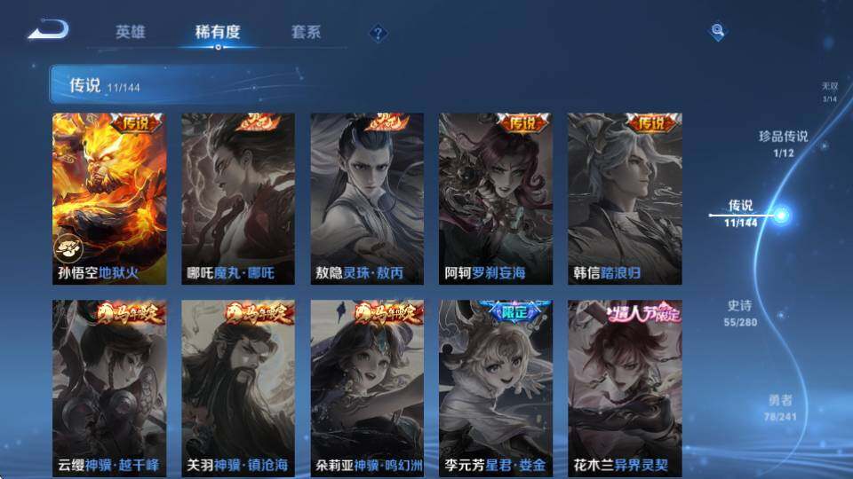 WZQM4343223王者荣耀账号详情图17