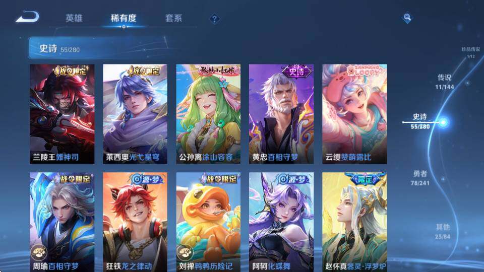 WZQM4343223王者荣耀账号详情图18
