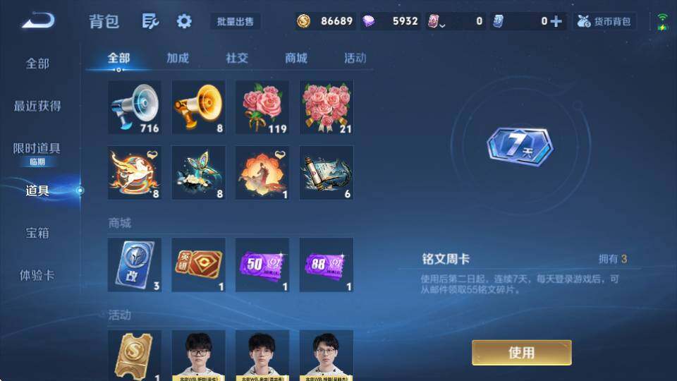 WZQM4343223王者荣耀账号详情图22