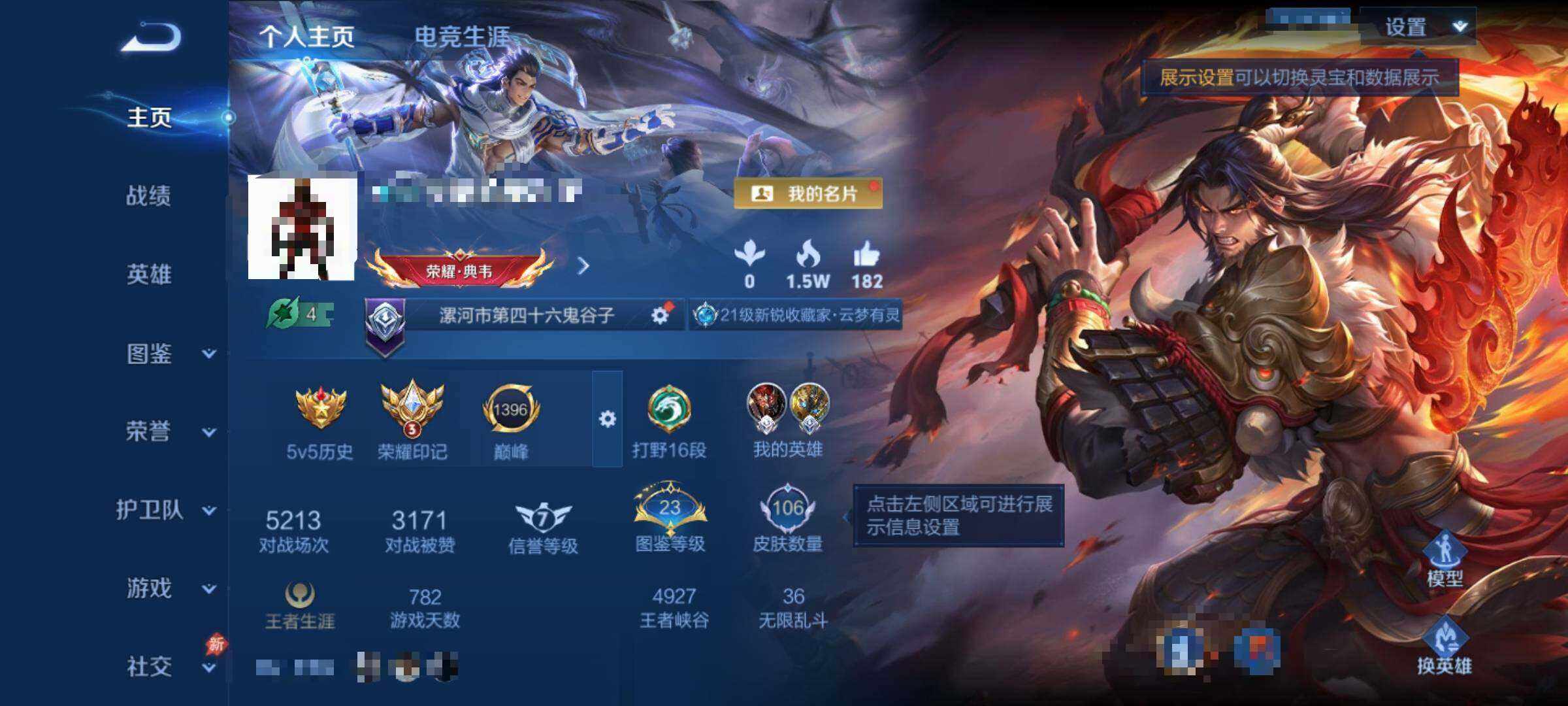 WZEY4342337王者荣耀账号详情图6