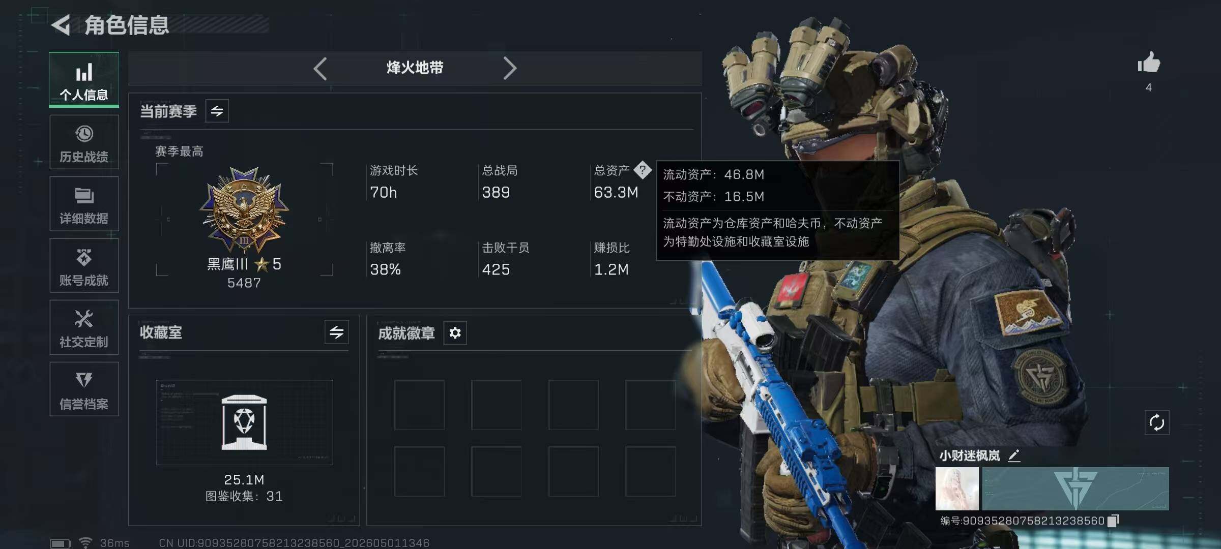 SJZEY4111568三角洲行动账号详情图3