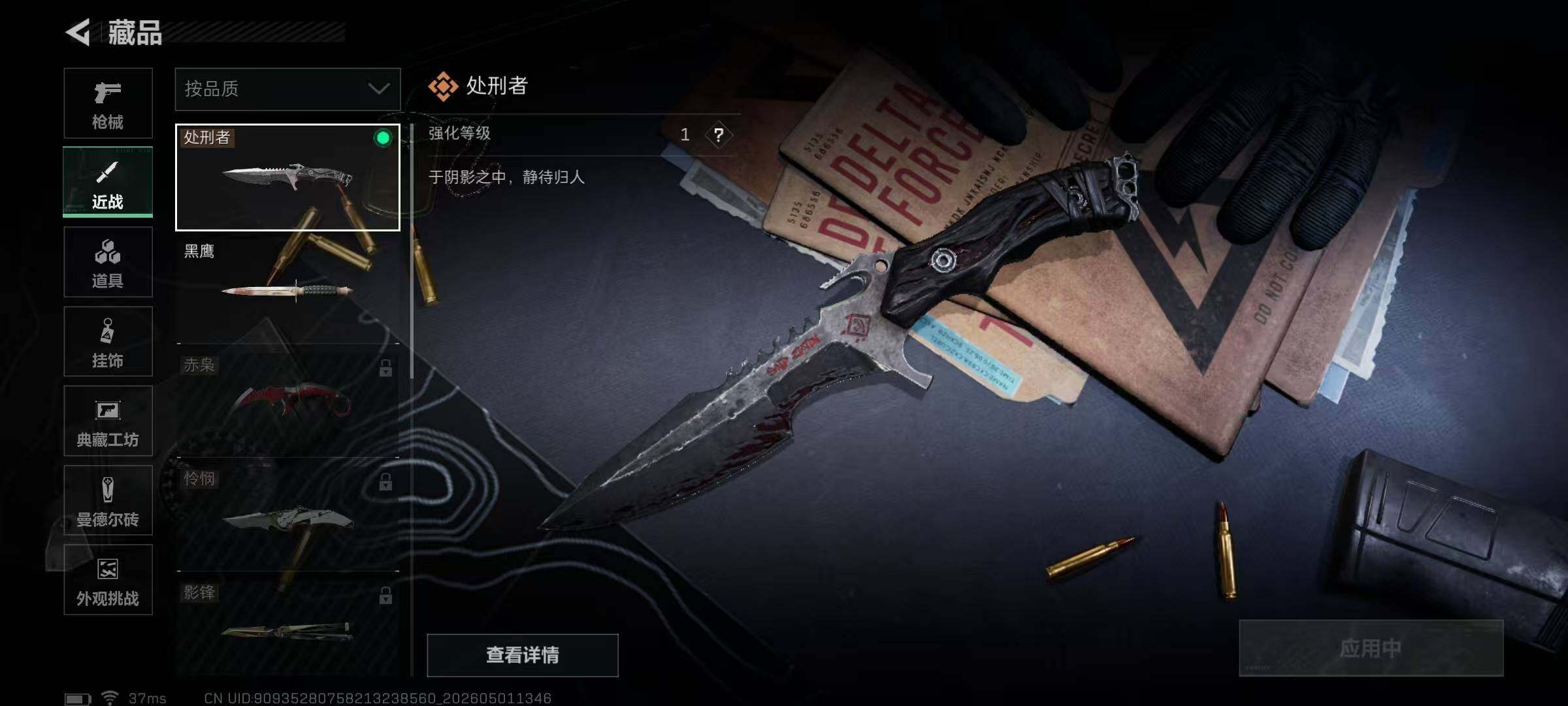 SJZEY4111568三角洲行动账号详情图10