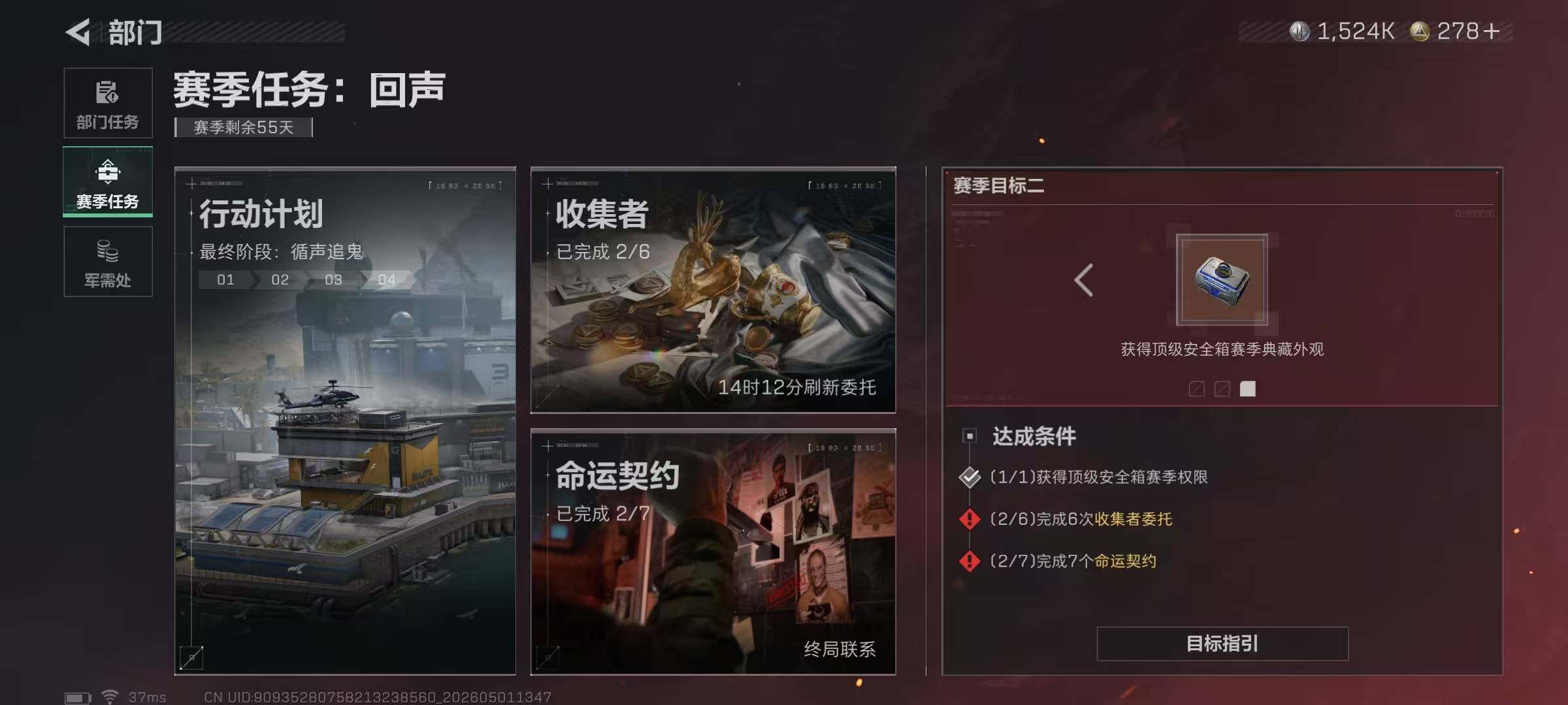 SJZEY4111568三角洲行动账号详情图12