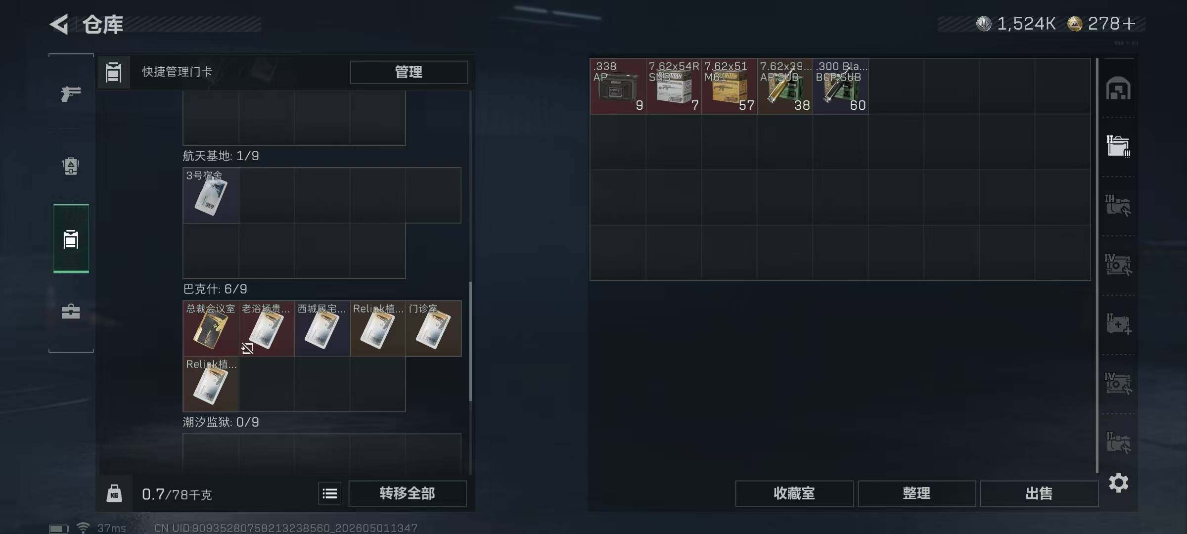 SJZEY4111568三角洲行动账号详情图14
