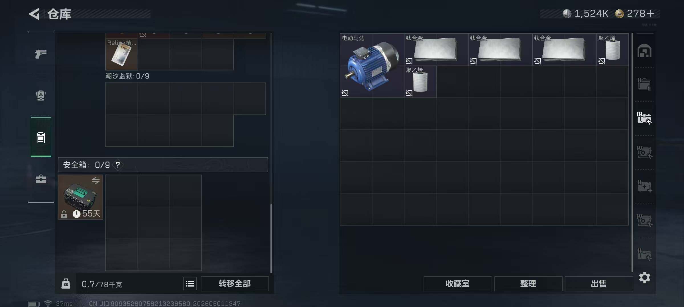 SJZEY4111568三角洲行动账号详情图15