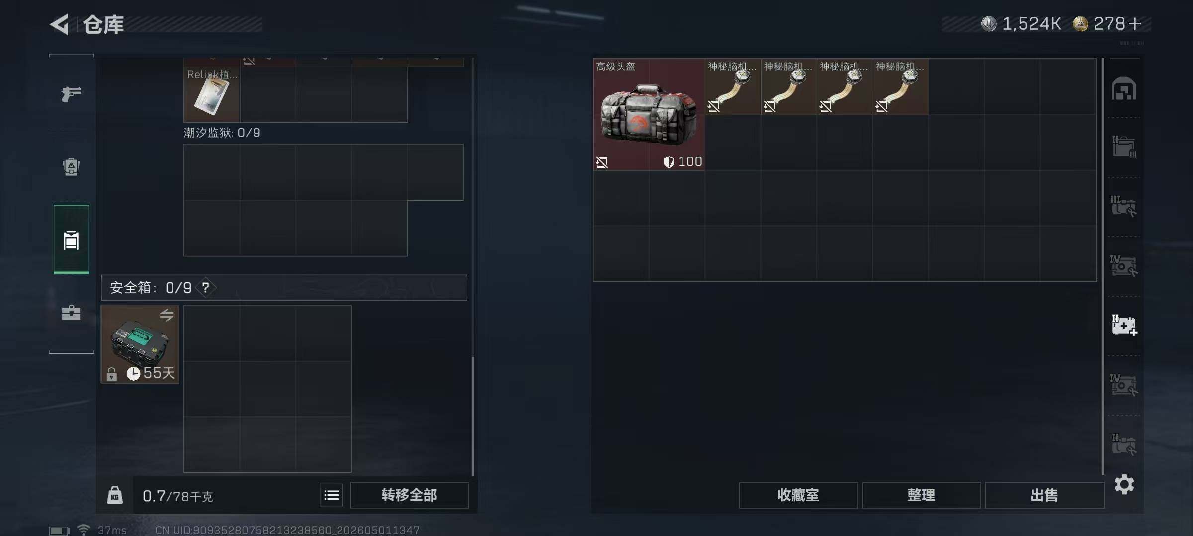 SJZEY4111568三角洲行动账号详情图17