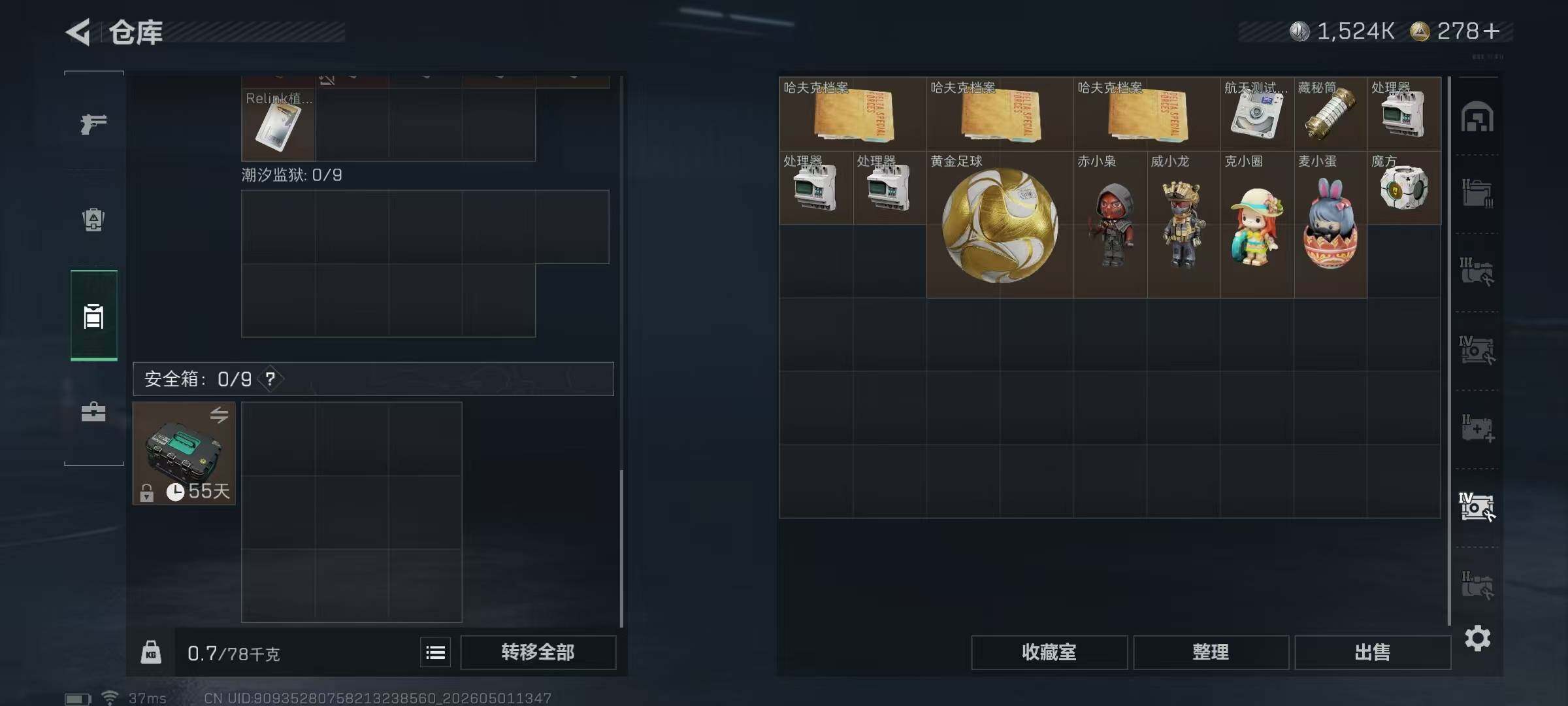 SJZEY4111568三角洲行动账号详情图18