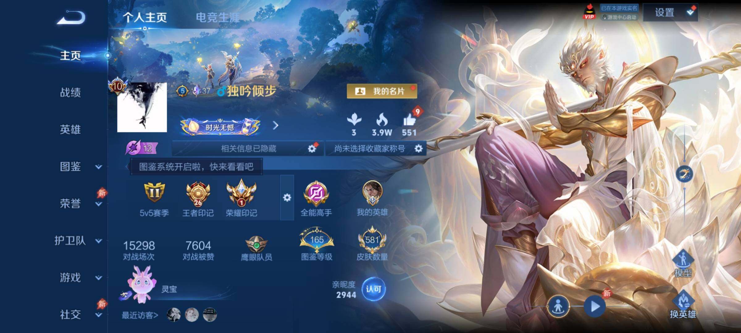 WZCMY4343943王者荣耀账号详情图2
