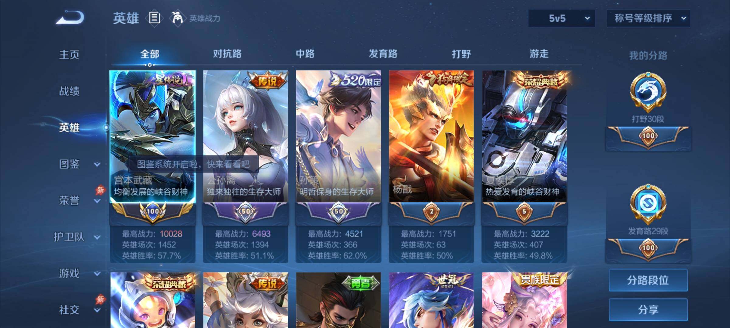 WZCMY4343943王者荣耀账号详情图3