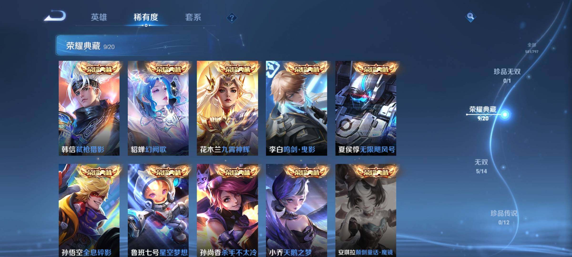 WZCMY4343943王者荣耀账号详情图7