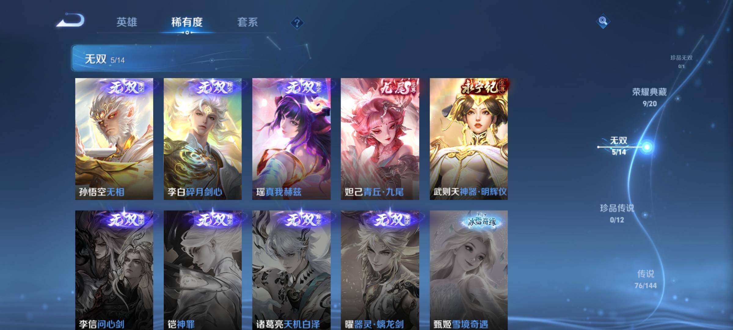 WZCMY4343943王者荣耀账号详情图8
