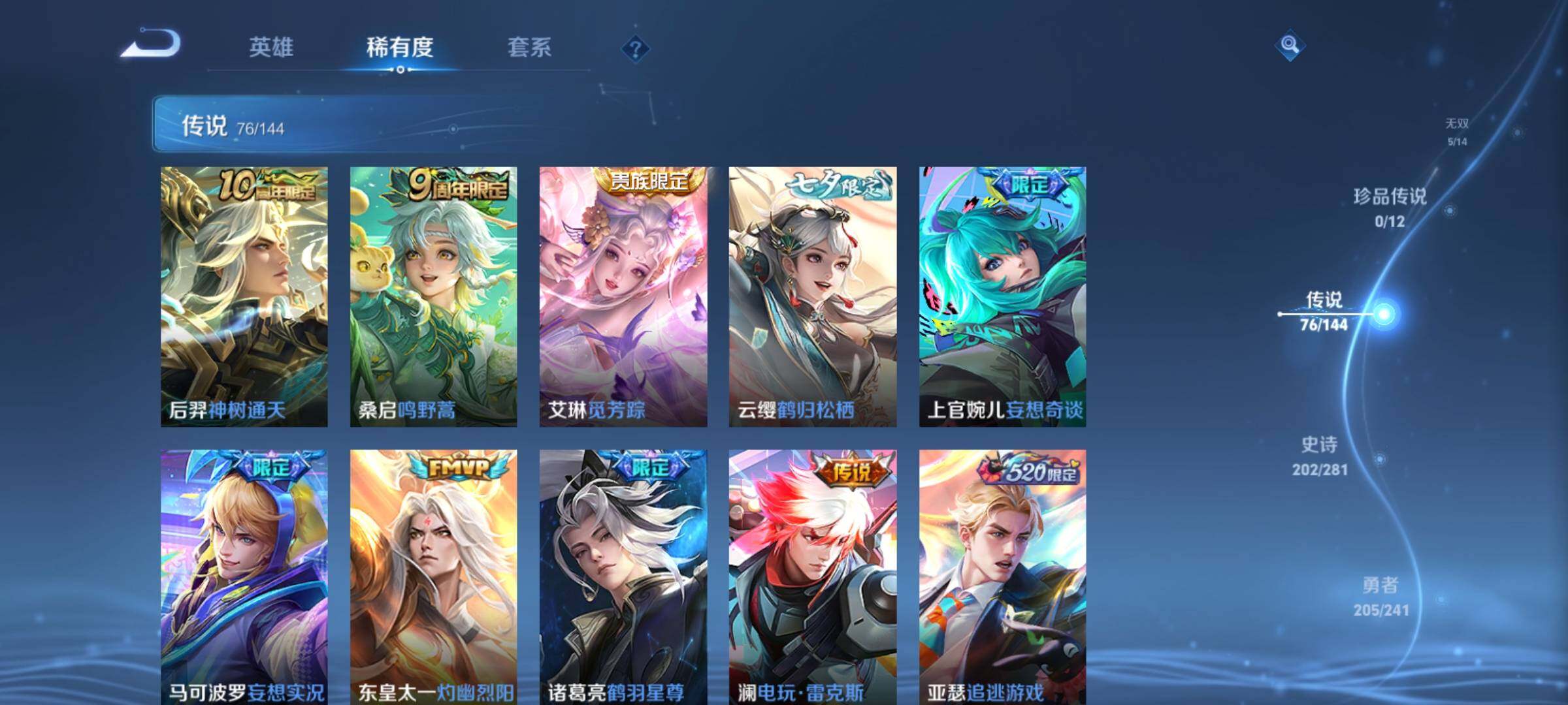 WZCMY4343943王者荣耀账号详情图9