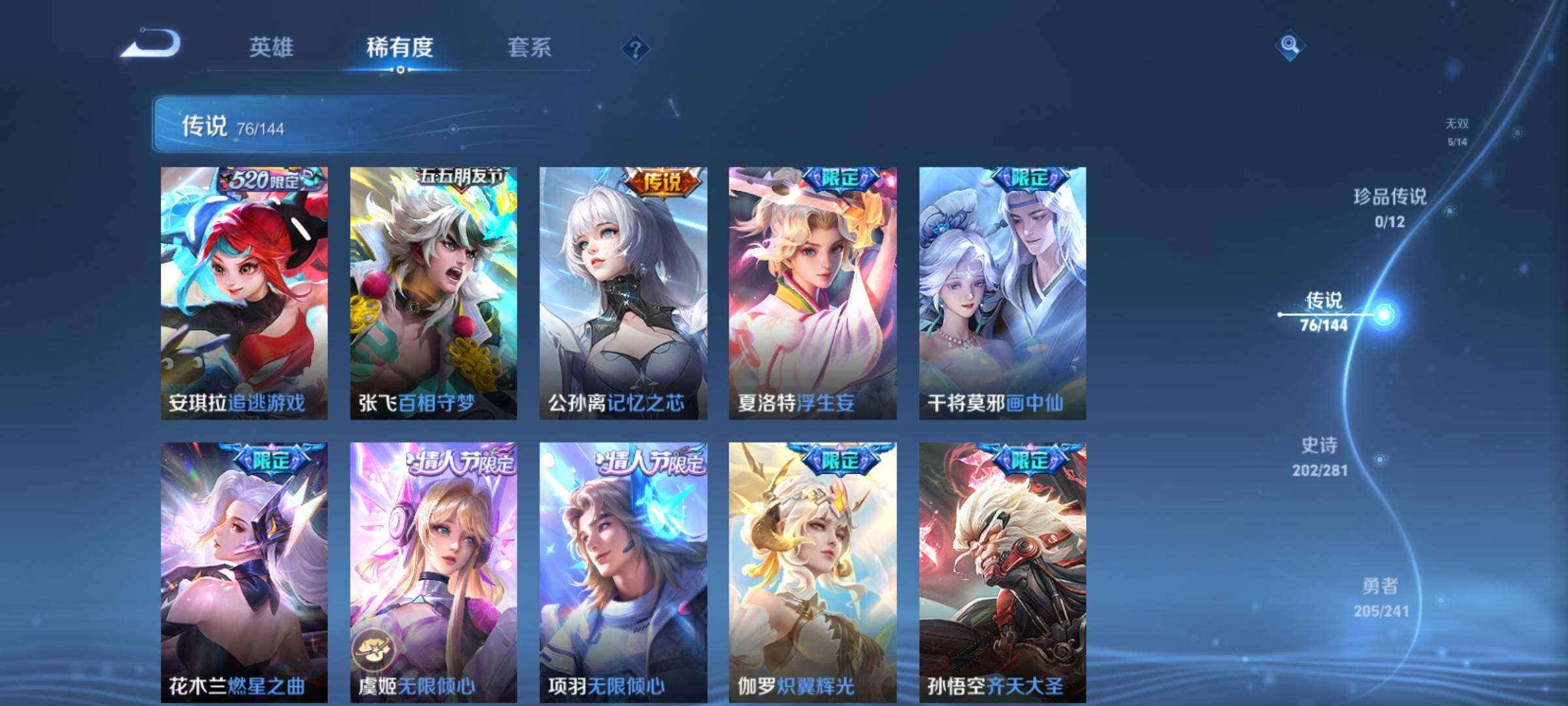 WZCMY4343943王者荣耀账号详情图10