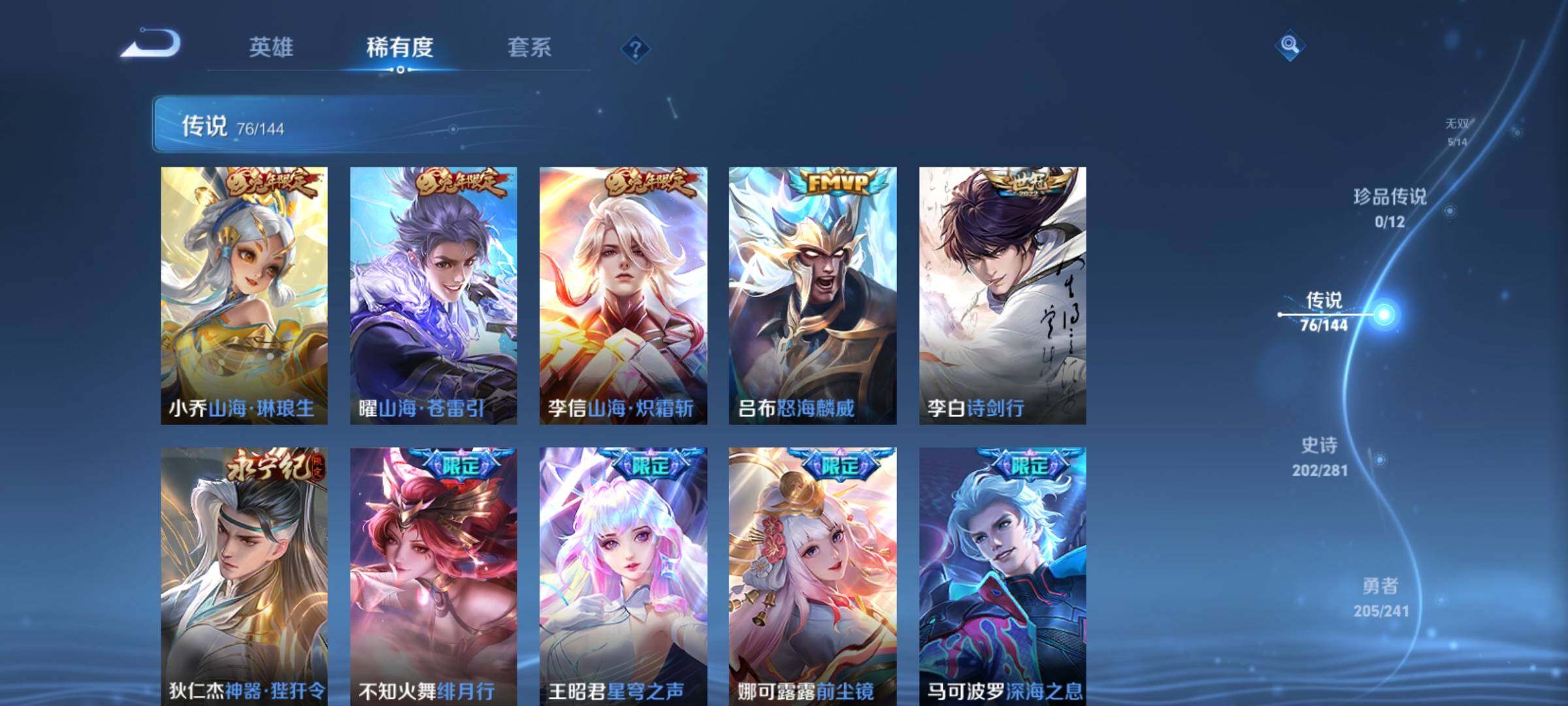 WZCMY4343943王者荣耀账号详情图11
