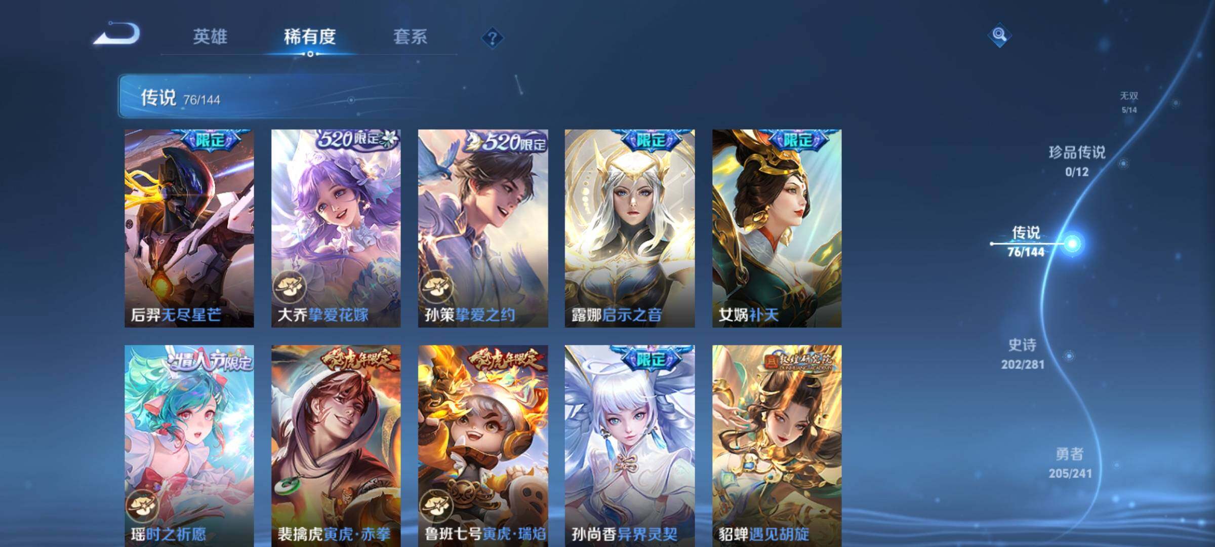 WZCMY4343943王者荣耀账号详情图12