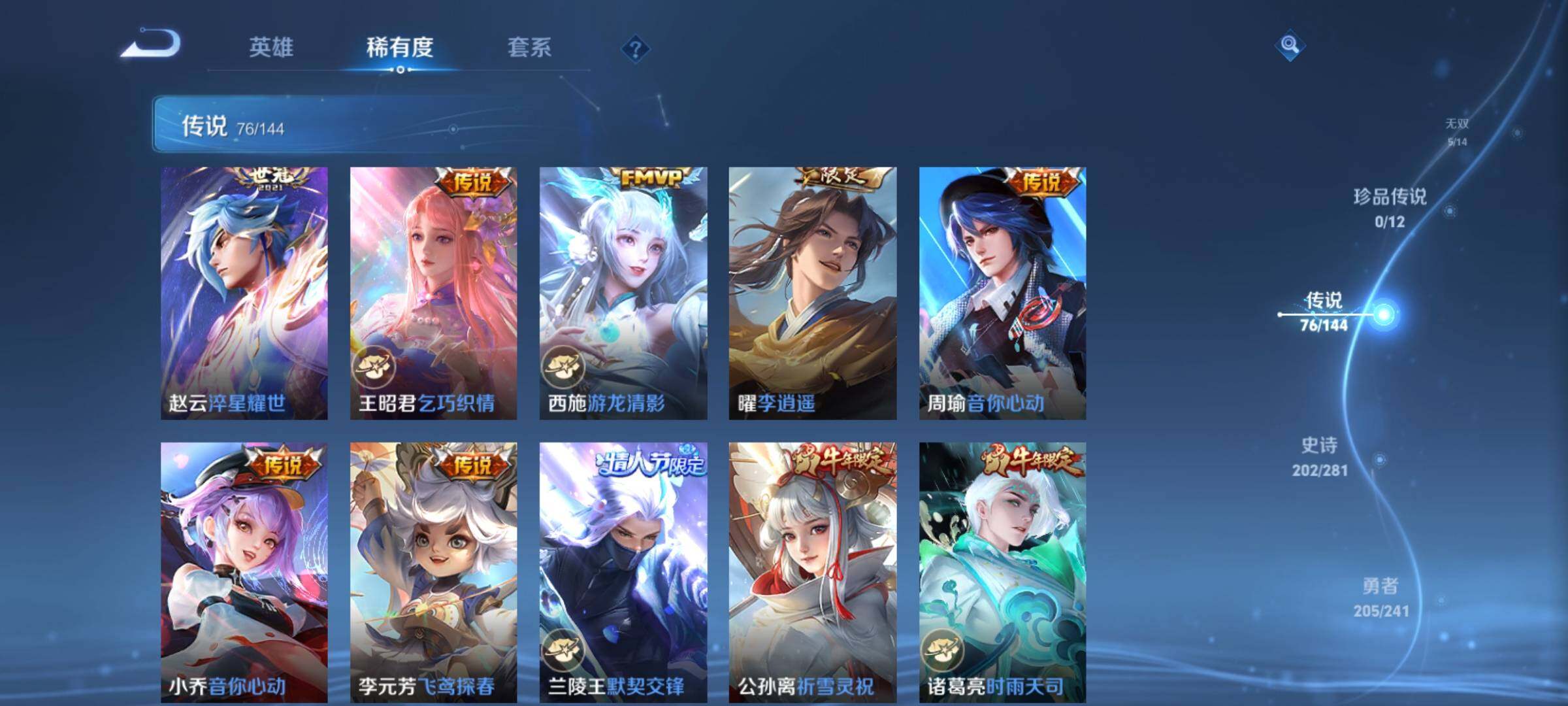 WZCMY4343943王者荣耀账号详情图13
