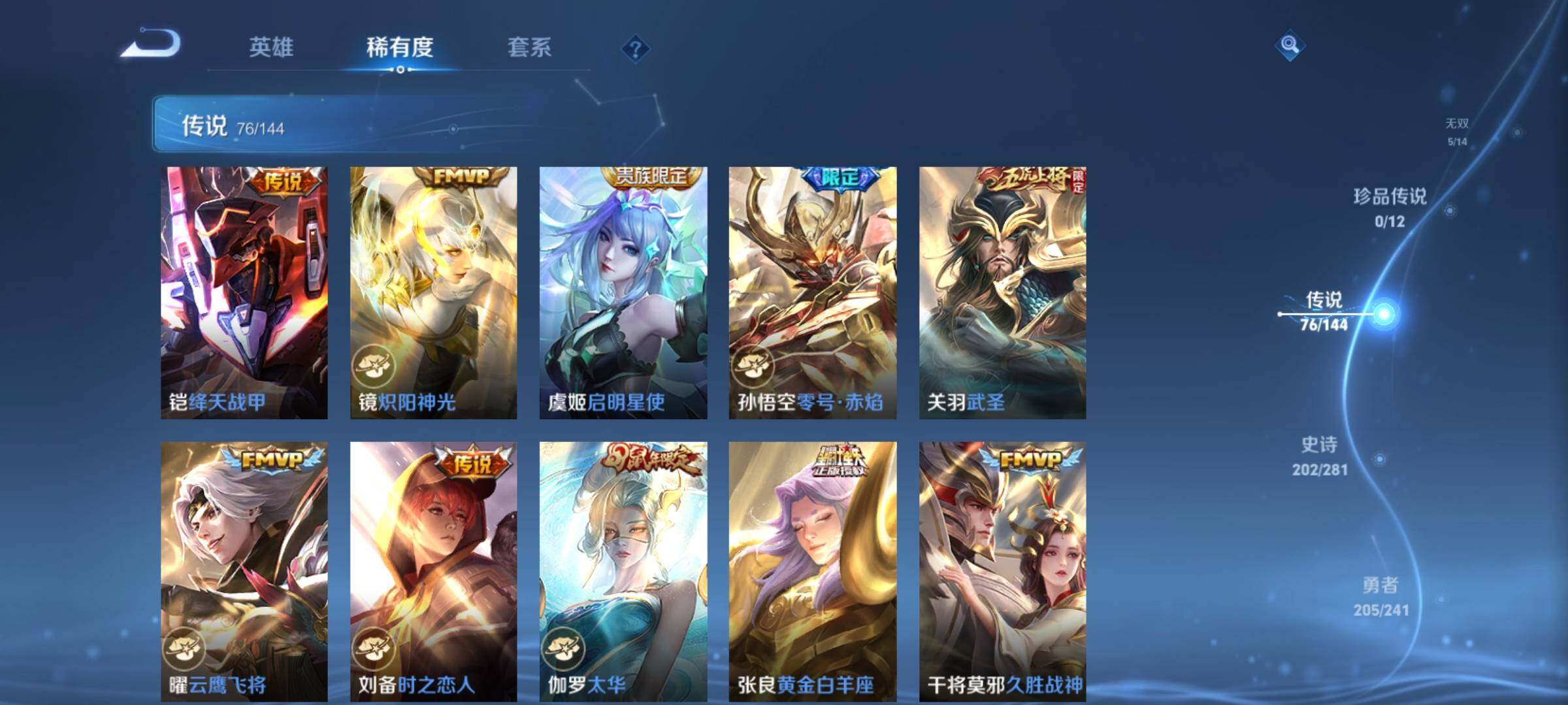 WZCMY4343943王者荣耀账号详情图14