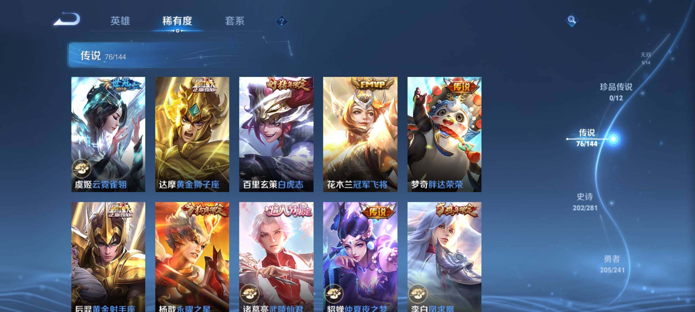 WZCMY4343943王者荣耀账号详情图15