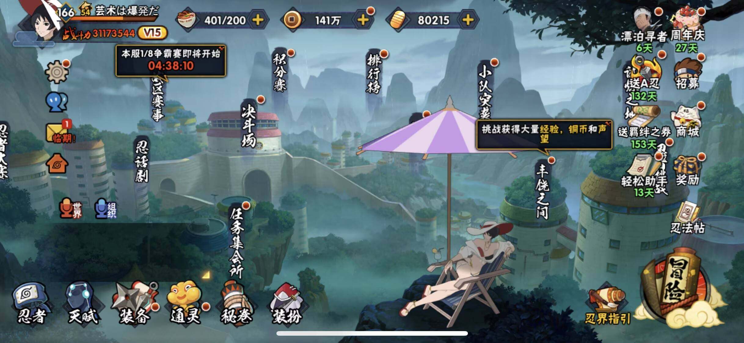 HYEY433719火影忍者账号详情图4