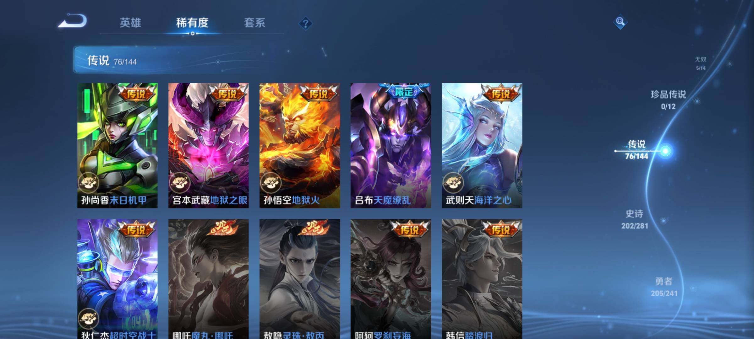 WZCMY4343943王者荣耀账号详情图16