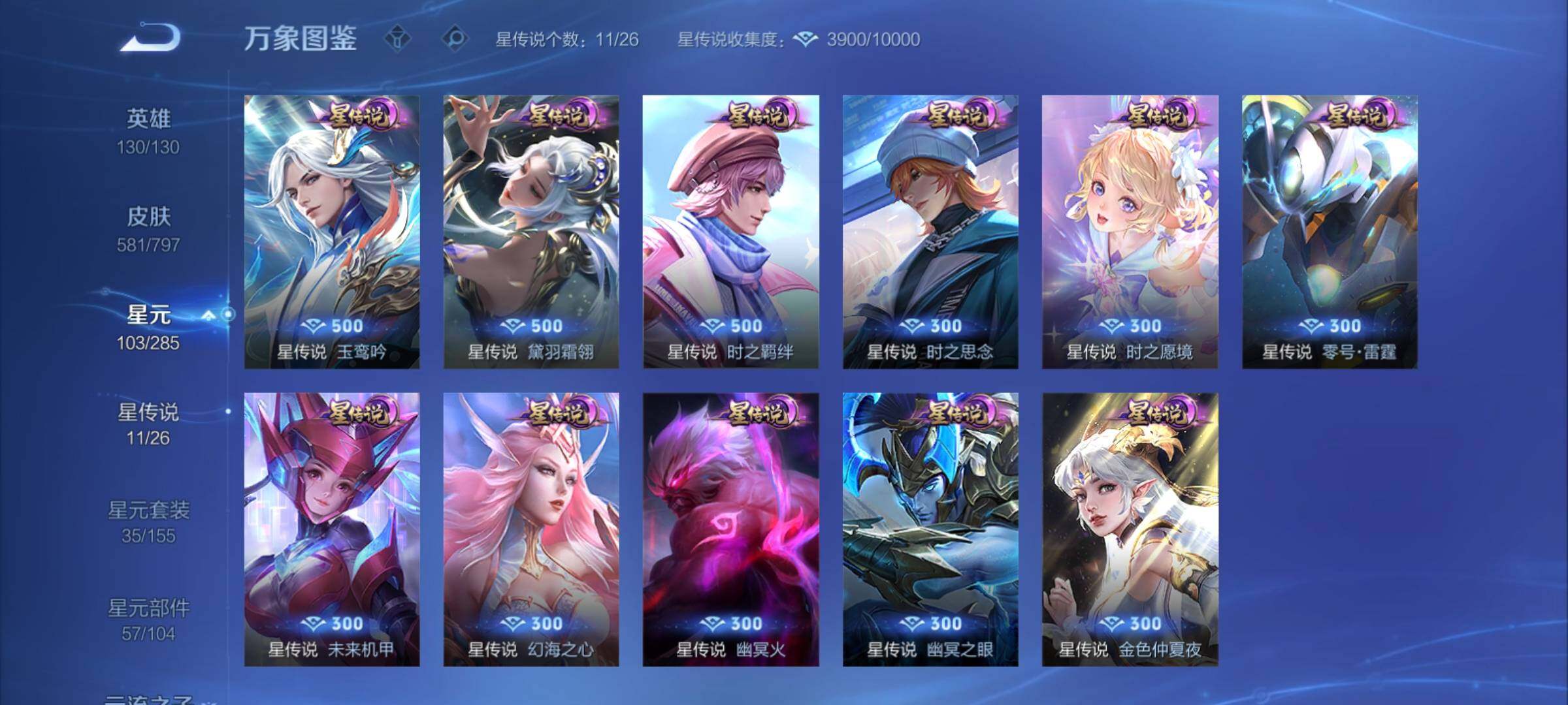 WZCMY4343943王者荣耀账号详情图17