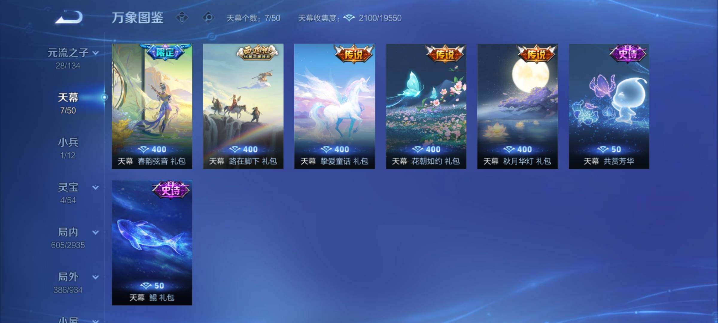 WZCMY4343943王者荣耀账号详情图18