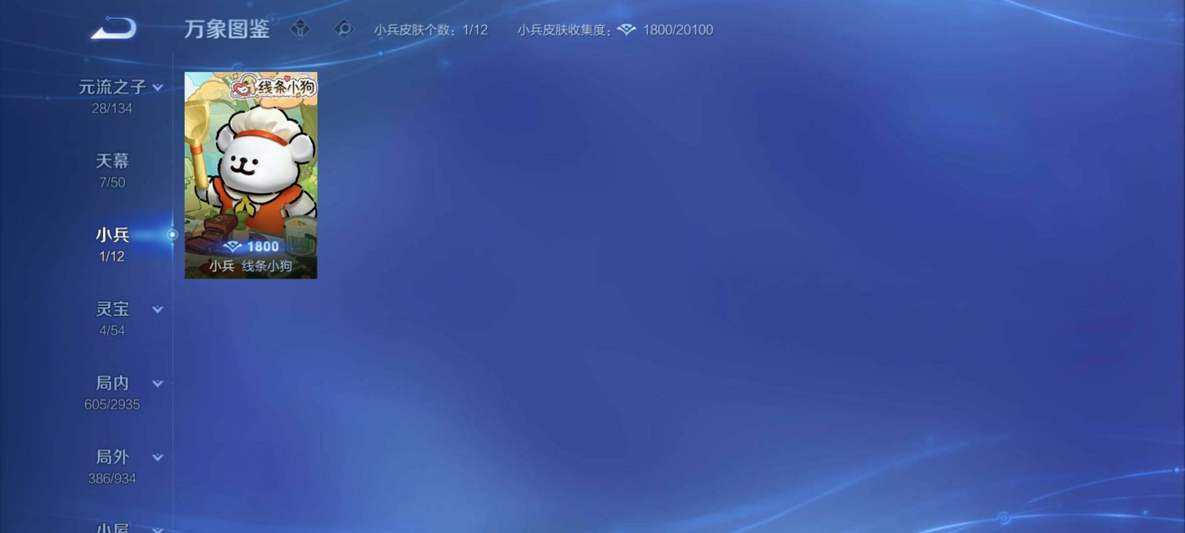 WZCMY4343943王者荣耀账号详情图19
