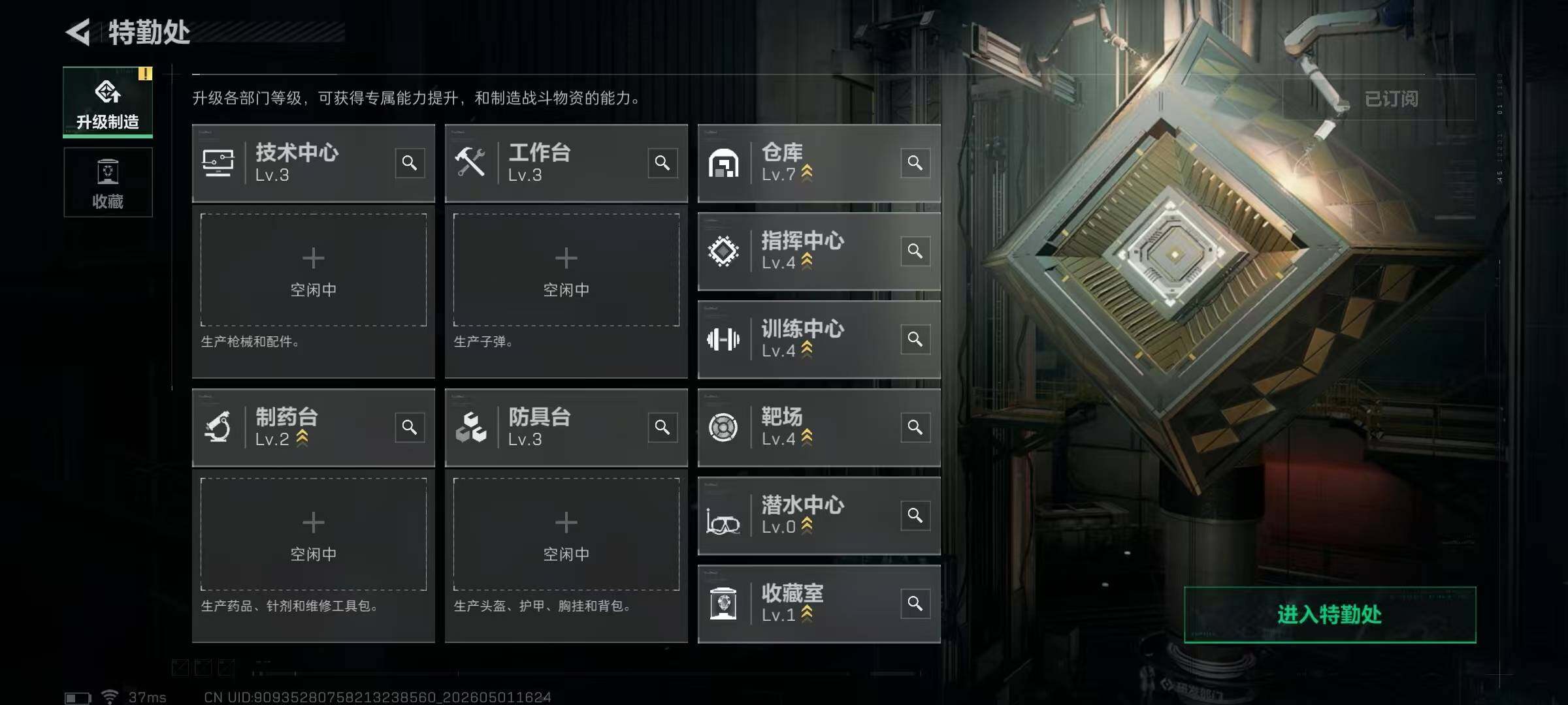SJZEY4111568三角洲行动账号详情图8