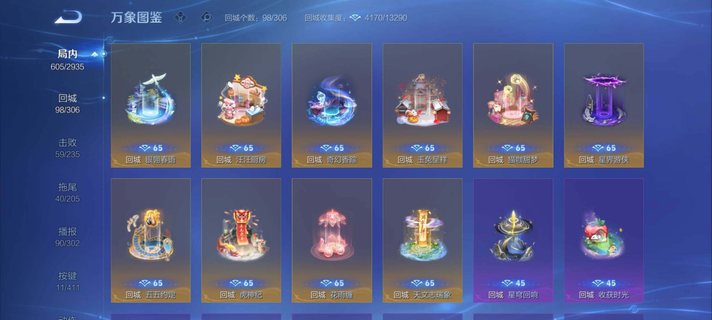 WZCMY4343943王者荣耀账号详情图21