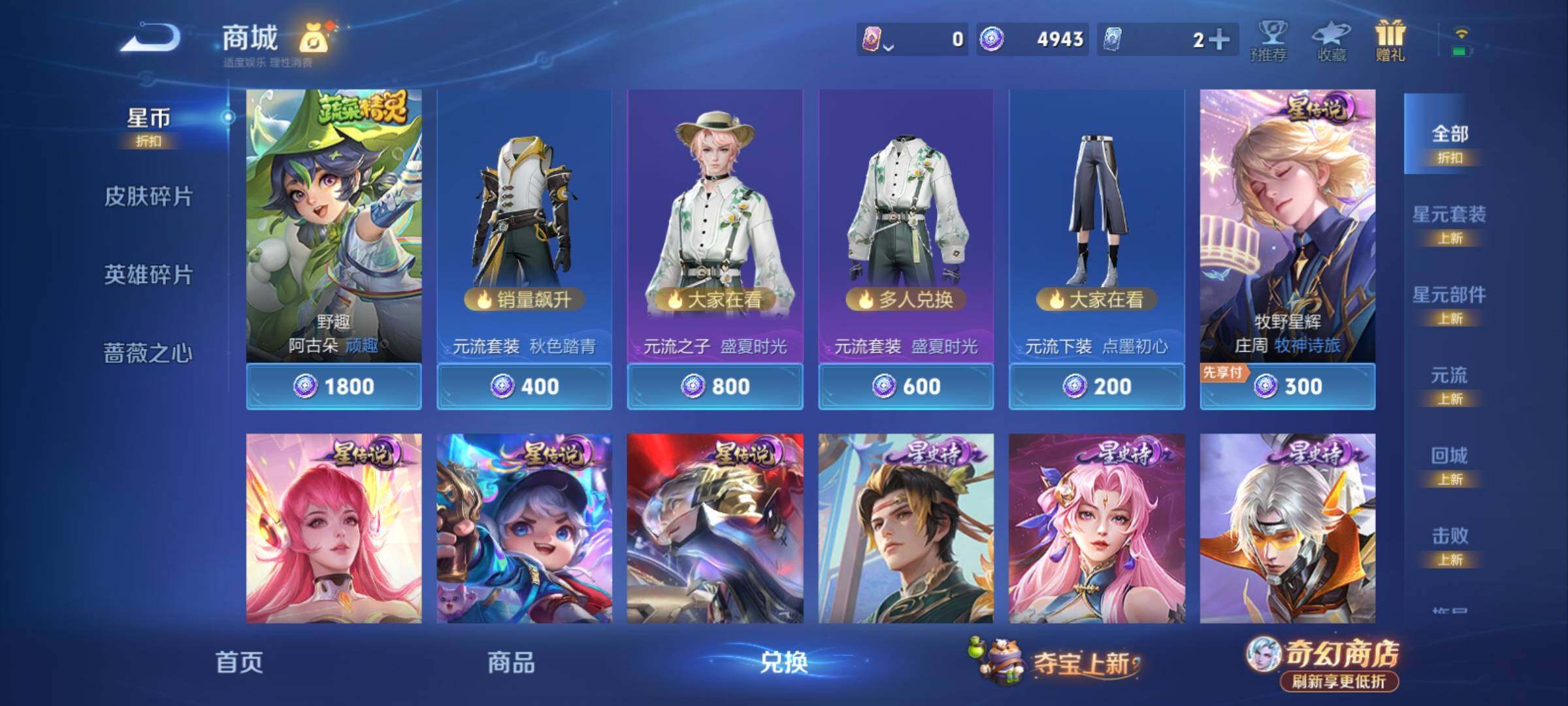 WZCMY4343943王者荣耀账号详情图24