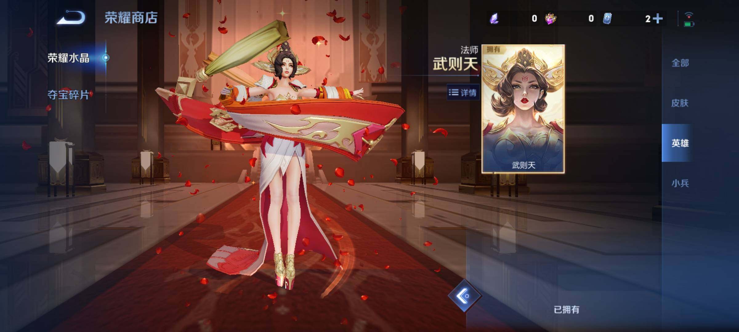 WZCMY4343943王者荣耀账号详情图25