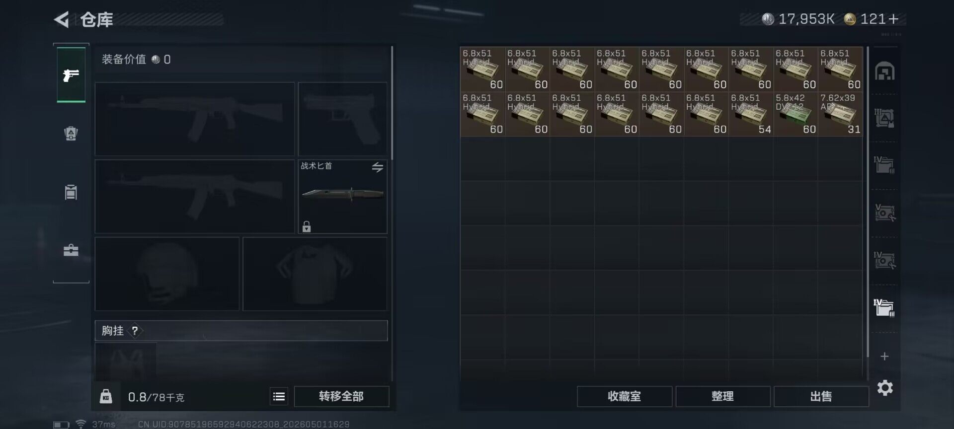 SJZQM4111754三角洲行动账号详情图14