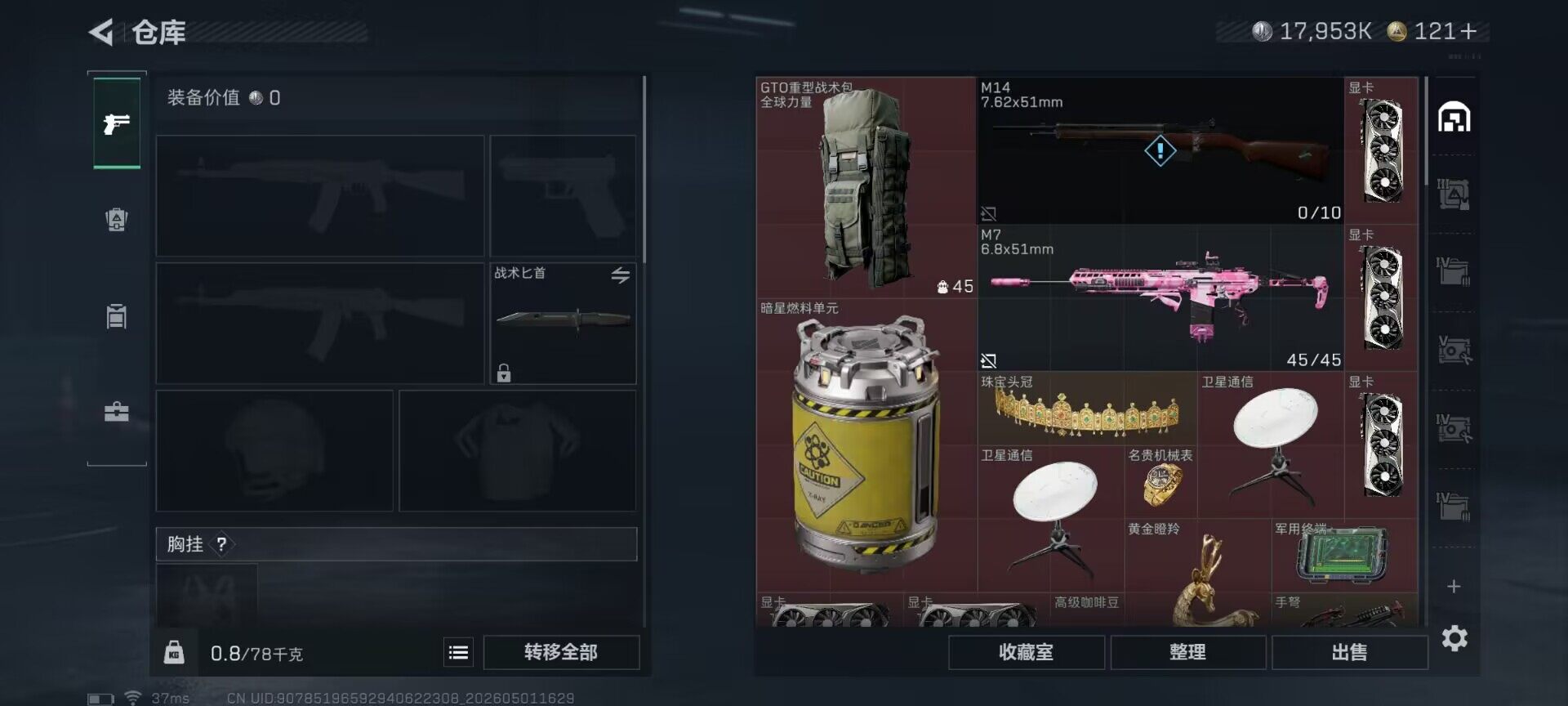 SJZQM4111754三角洲行动账号详情图15