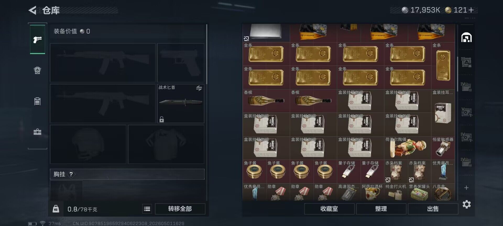 SJZQM4111754三角洲行动账号详情图7