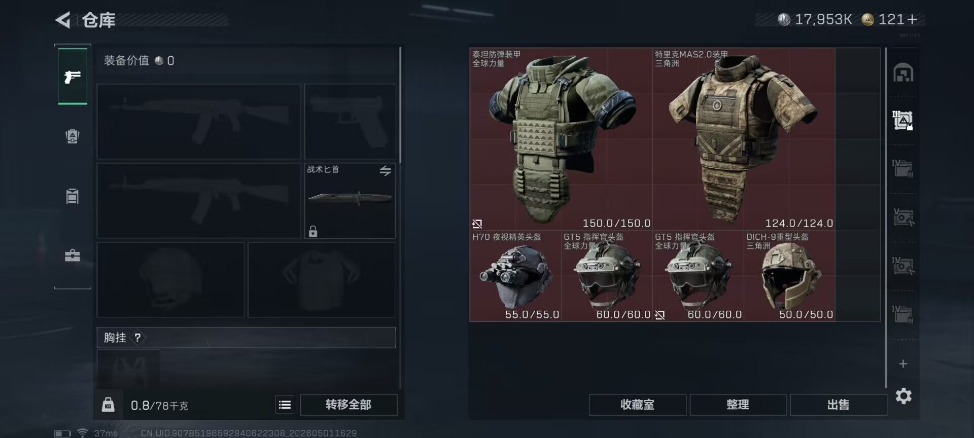 SJZQM4111754三角洲行动账号详情图9