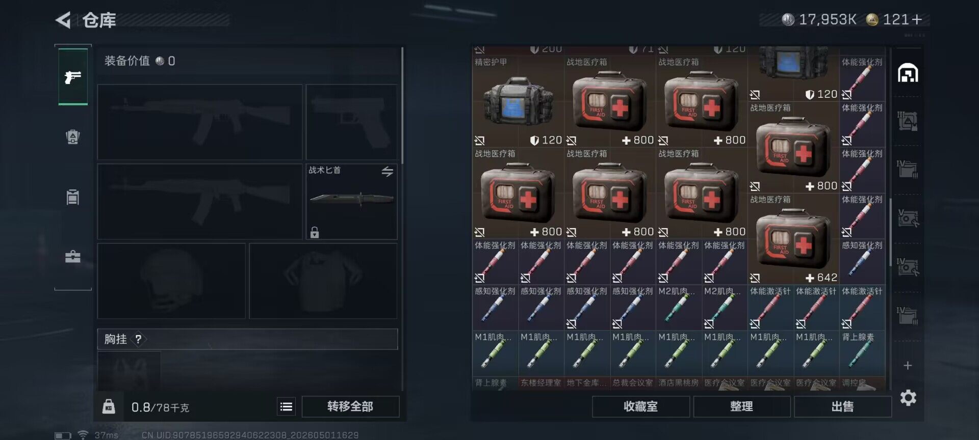 SJZQM4111754三角洲行动账号详情图10