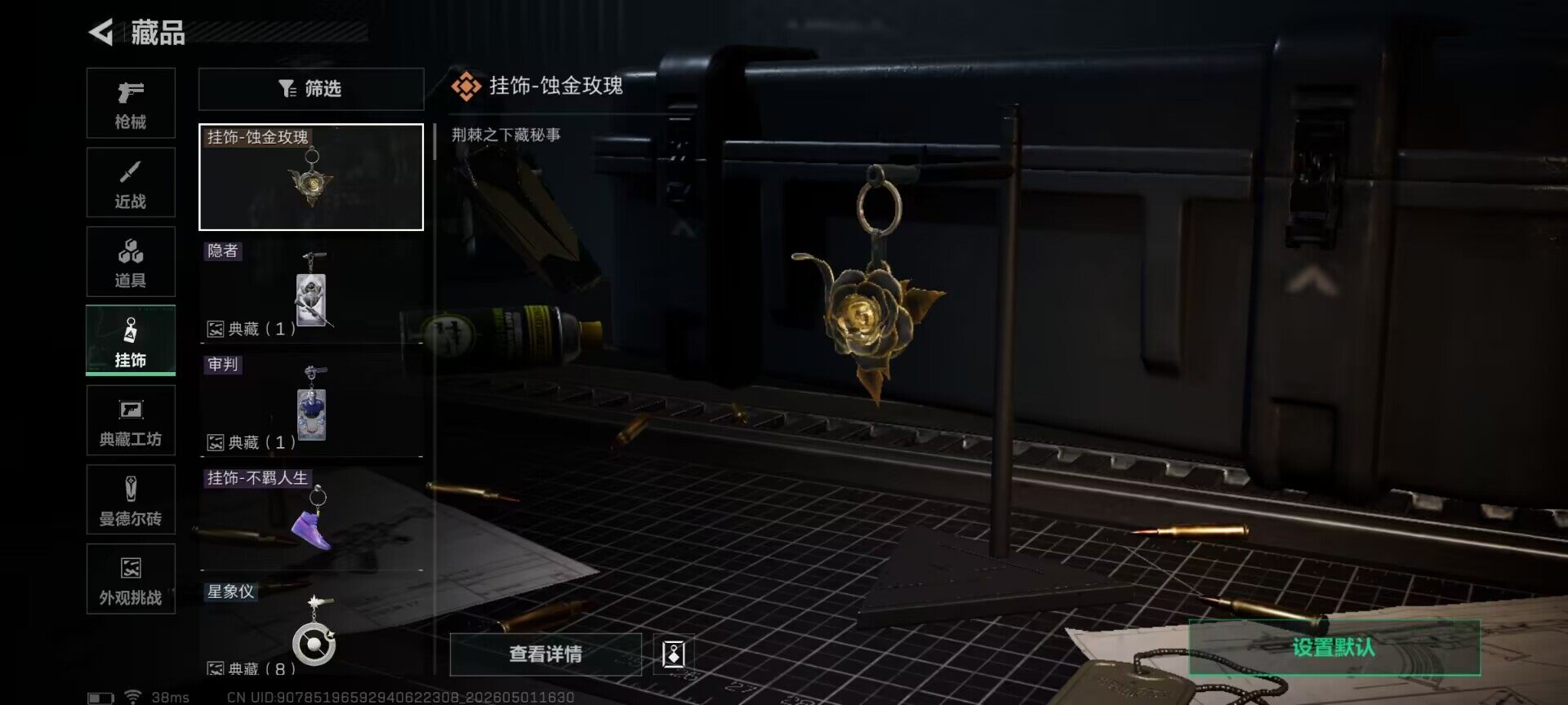 SJZQM4111754三角洲行动账号详情图17