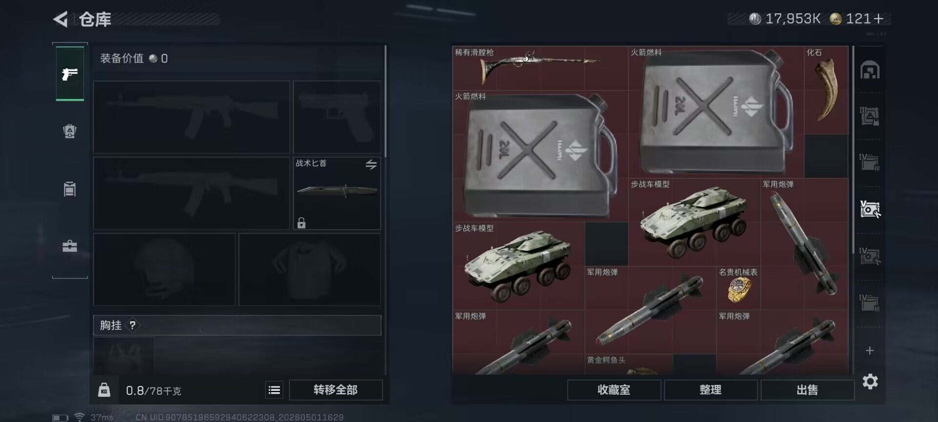 SJZQM4111754三角洲行动账号详情图11