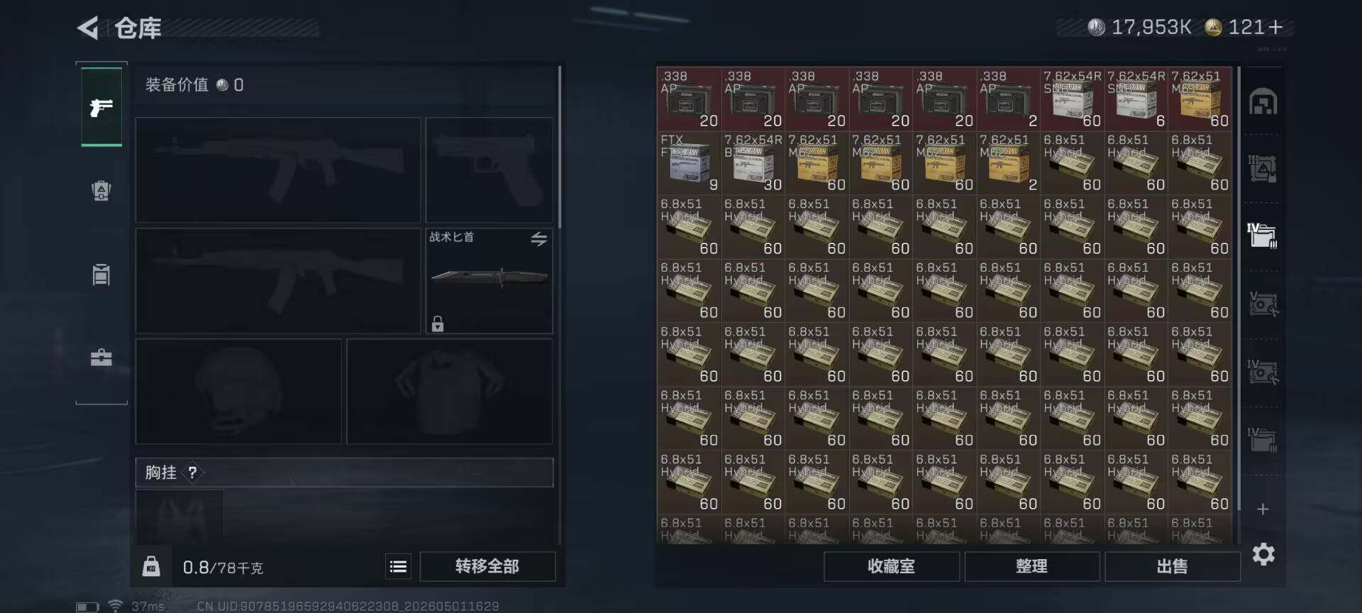 SJZQM4111754三角洲行动账号详情图6