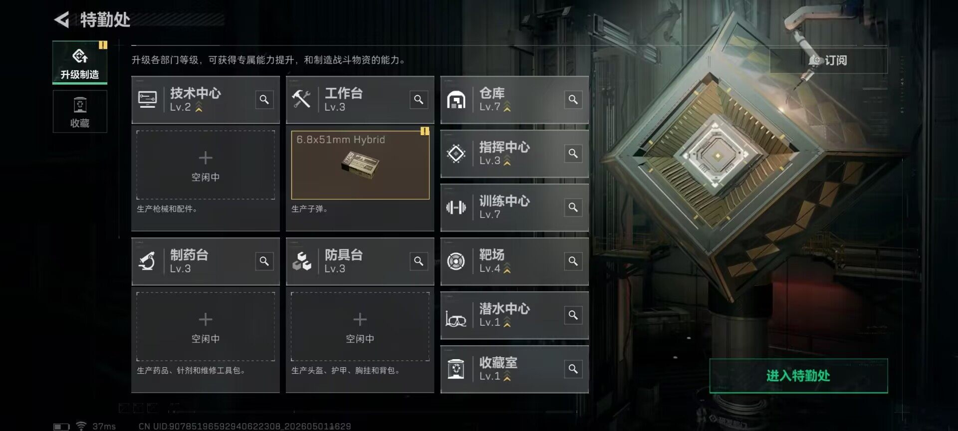 SJZQM4111754三角洲行动账号详情图18
