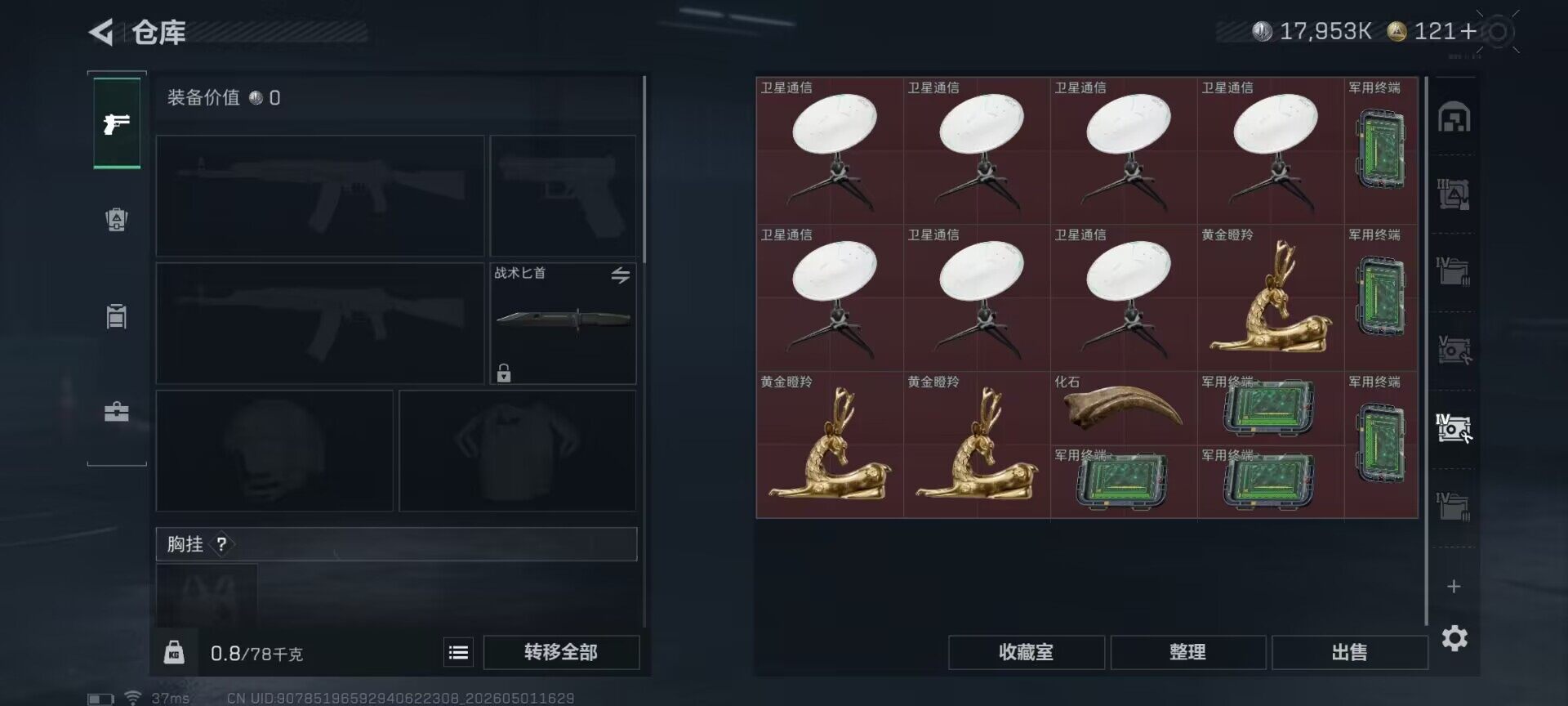 SJZQM4111754三角洲行动账号详情图13