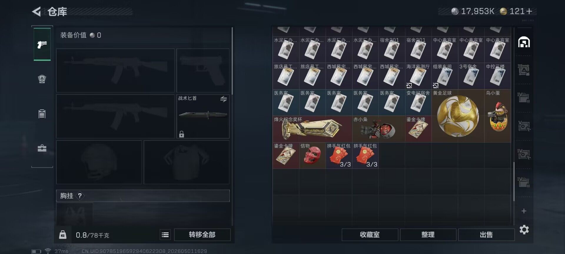 SJZQM4111754三角洲行动账号详情图12