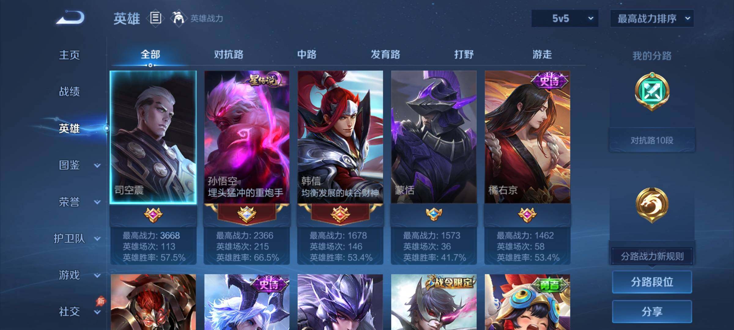WZEY4342339王者荣耀账号详情图7